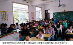 【平安教育】防溺水平安教育勾当 